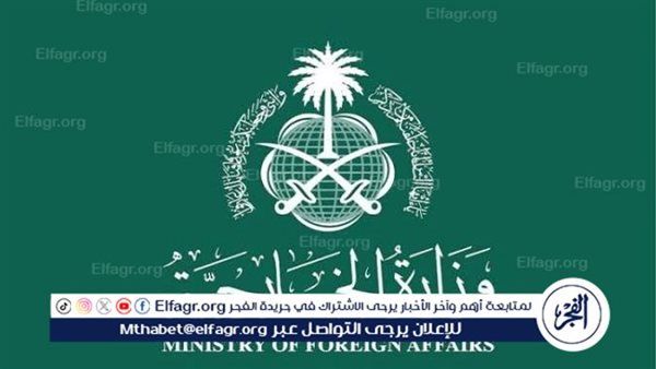 المملكة ترحب باعتماد الجمعية العامة للأمم المتحدة قرارًا يدعم طلب عضوية دولة فلسطين