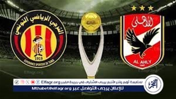 موعد مباراة الأهلي القادمة أمام الترجي التونسي في ذهاب نهائي دوري أبطال إفريقيا