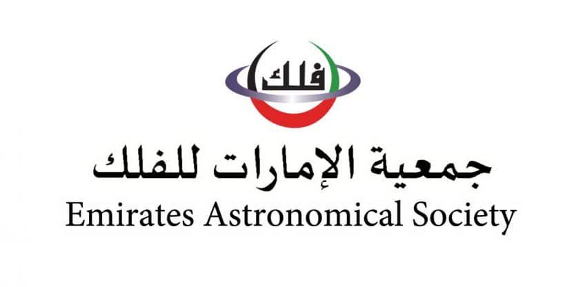 الإمارات للفلك: طلوع “منزلة الشرطان” إيذانا ببدء فصل الصيف