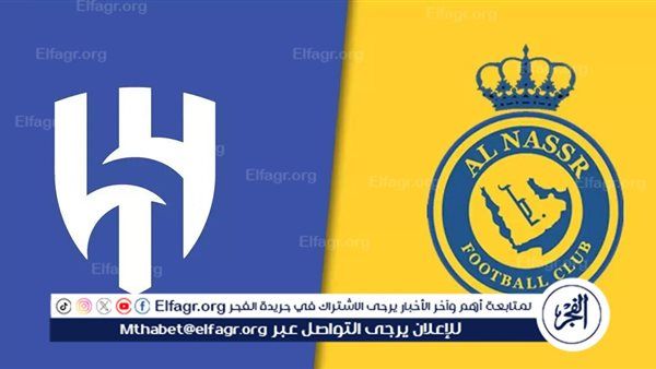 تويتر HD مشاهدة النصر والهلال بث مباشر Twitter مجانا في الدوري السعودي