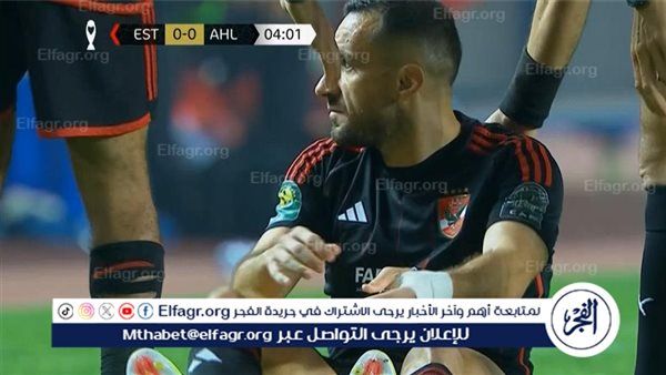 عاجل.. تعرف على تفاصيل اصابة علي معلول في نهائي إفريقيا