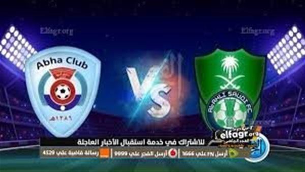 يلا كورة لايف.. مشاهدة مباراة الأهلي السعودي ضد أبها بث مباشر دون تقطيع | دوري روشن السعودي 2024