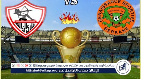 تويتر الآن بث مباشر.. مشاهدة مباراة الزمالك ضد نهضة بركان 4K مجانا في الكونفدرالية 2024