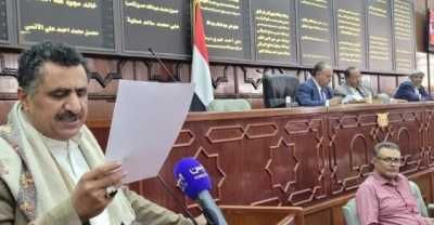 أخبار اليمن : النواب يستمع لمذكرة بخصوص قانون شركة التعدين