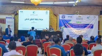 أخبار اليمن : انطلاق الملتقى الثاني للمدققين في البنوك بصنعاء