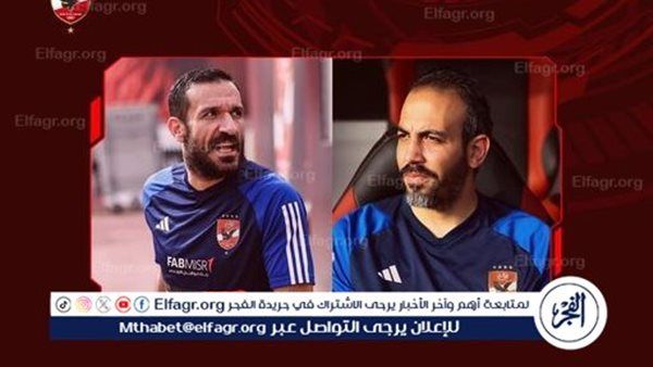 عاجل.. "جراحة فورية" طبيب الأهلي يكشف تفاصيل إصابة علي معلول بوتر أكيلس