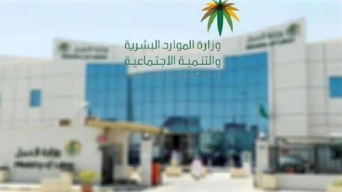 زلزال يعصف بمستفيدي الضمان الاجتماعي في المملكة بعد صدور قرار الحد الأعلى للدعم !