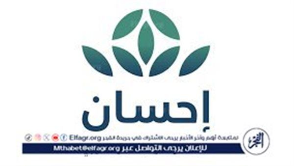 التسجيل للحصول على الدعم المادي من خلال منصة إحسان 1445 | إليك الرابط
