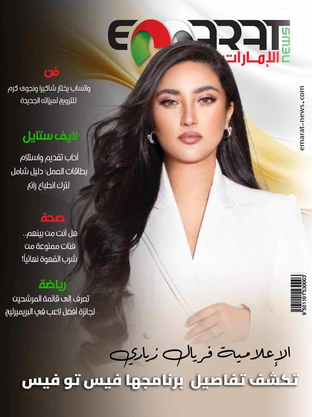 “العربي للتطوير والتنمية” يطلق دورة “أون باسيف”