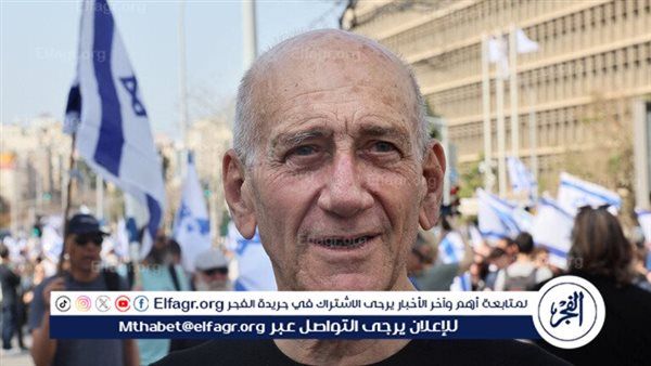 رئيس وزراء إسرائيل السابق يطالب بوقف عملية رفح والحرب على غزة