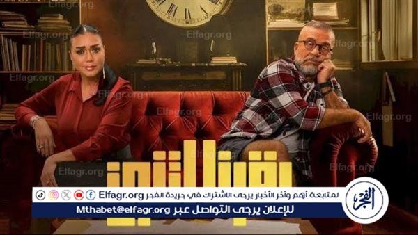 Dmc تبدأ عرض مسلسل "بقينا اتنين" لـ شريف منير ورانيا يوسف