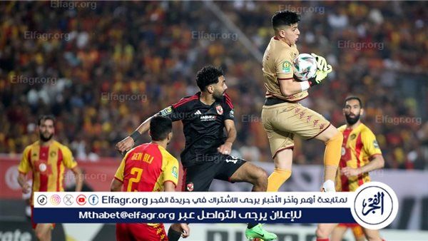 نجم الأهلي السابق يكشف أسلوب لعب الترجي أمام المارد الأحمر في نهائي دوري أبطال إفريقيا