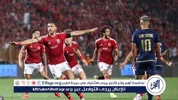 احتفال رامي ربيعة بهدف الأهلي الأول في شباك الترجي التونسي