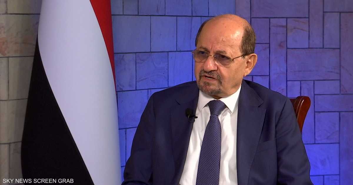 العالم اليوم - وزير خارجية اليمن: نسعى لحل سياسي لكن الخيار العسكري مطروح