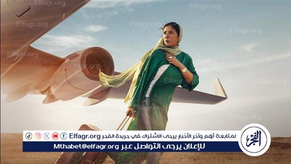 طرح فيلم " رحلة ٤٠٤ " على منصة شاهد هذا الموعد