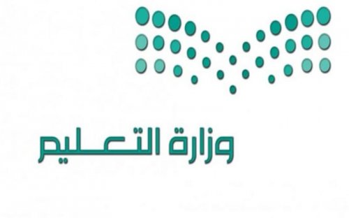 التربية السعودية تزلزل الطلاب بقرار صارم للغاية بخصوص الاختبارات