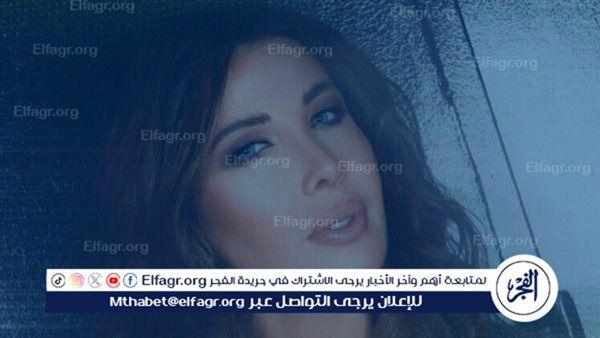 26 يوليو.. نانسي عجرم تحيي حفلا ساهرا فى لبنان