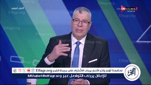شوبير يشن هجومًا لاذعًا على الحكم الدولي جهاد جريشة: ذاكر القانون كويس بعد إذنك