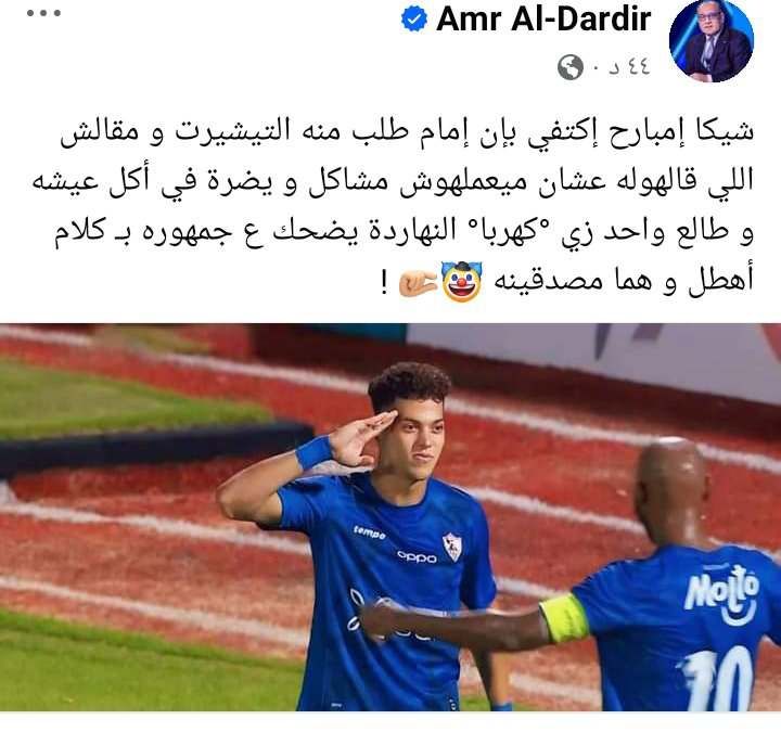 ناقد رياضي يسخر من كهربا بعد تعليق إمام عاشور على تصريح شيكابالا