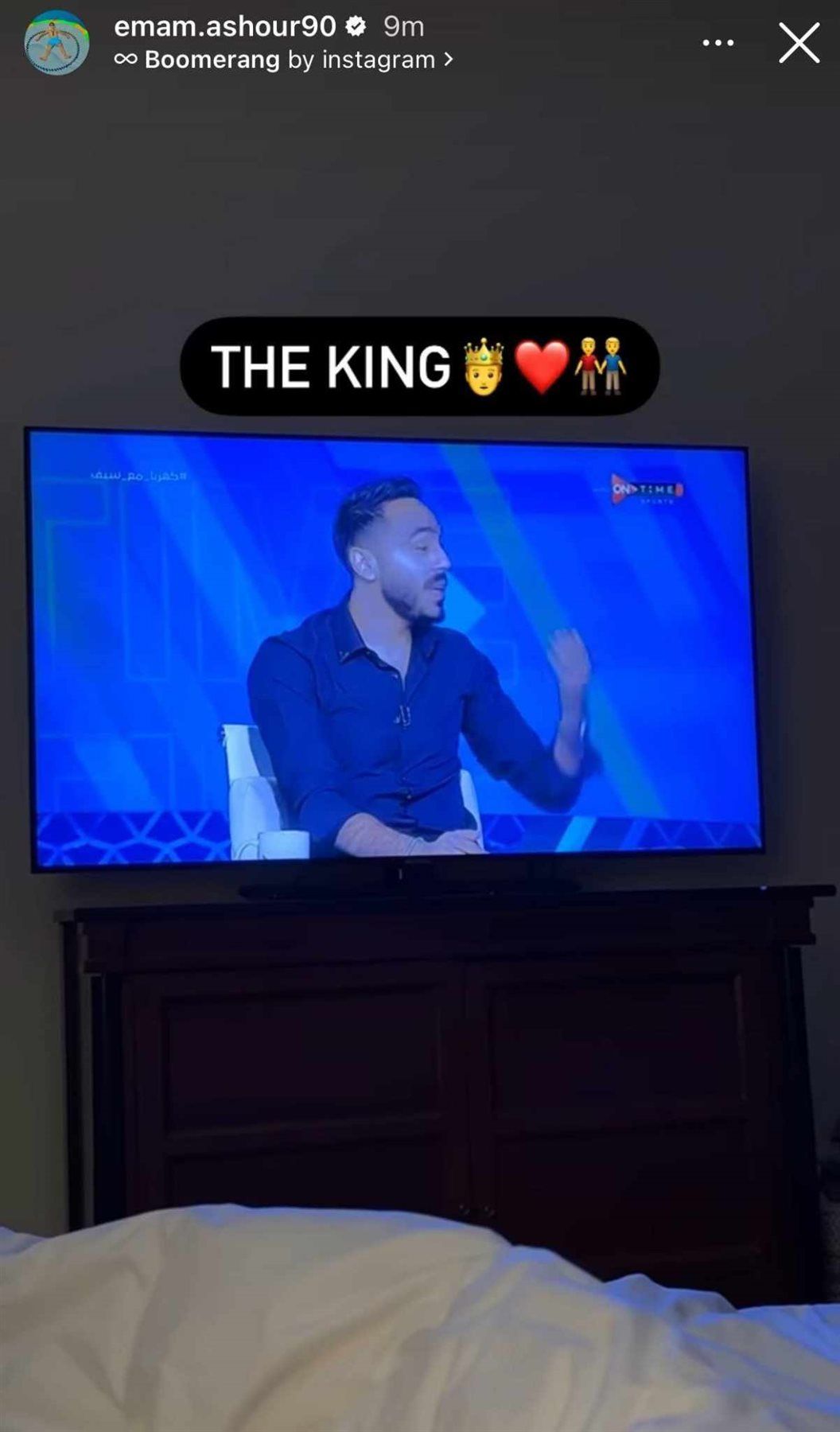 شاهد إمام عاشور يؤكد رسالته لـ كهربا بخصوص تصريح شيكابالا