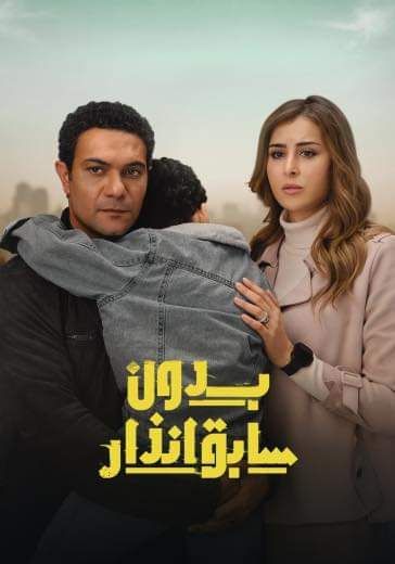 مؤلفة مسلسل "أعلى نسبة مشاهدة" سمر طاهر: سعدت بمشاهدة الجمهور للعمل مرة أخري.. هذا رأيي في نجاح "دون سابق إنذار".. ومن المبكر الحكم على تقنية الذكاء الاصطناعي (حوار)