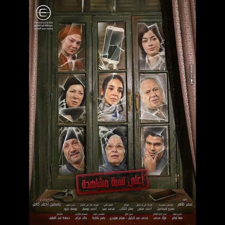 مؤلفة مسلسل "أعلى نسبة مشاهدة" سمر طاهر: سعدت بمشاهدة الجمهور للعمل مرة أخري.. هذا رأيي في نجاح "دون سابق إنذار".. ومن المبكر الحكم على تقنية الذكاء الاصطناعي (حوار)