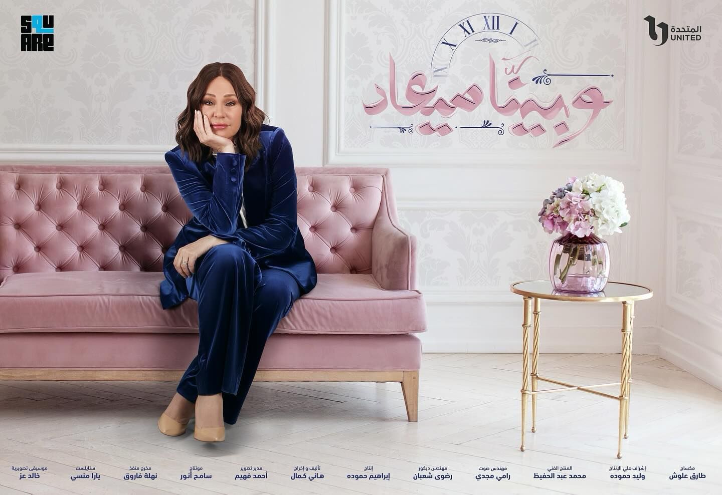 فيلم 'وداعا حمدي'.. أحدث أعمال شيرين رضا