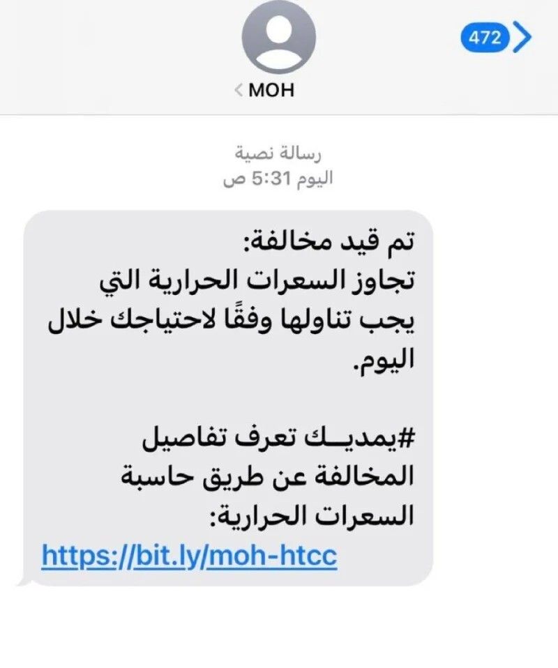 السعودية ترعب مواطنيها وتثير قلقهم بإعلان مخيف وغير متوقع ( تفاصيل صادمة )