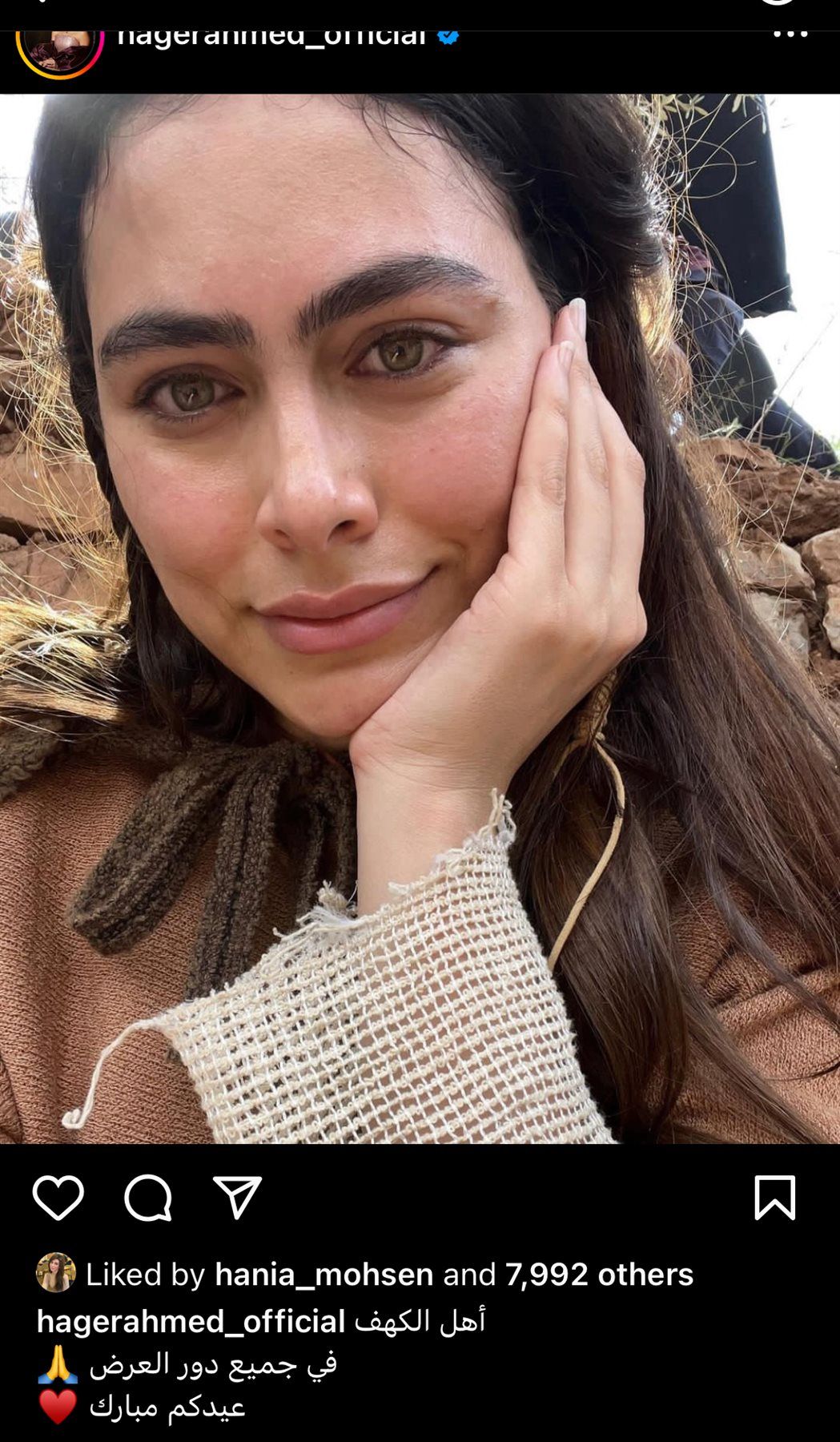 هاجر أحمد تروج لفيلم "أهل الكهف"