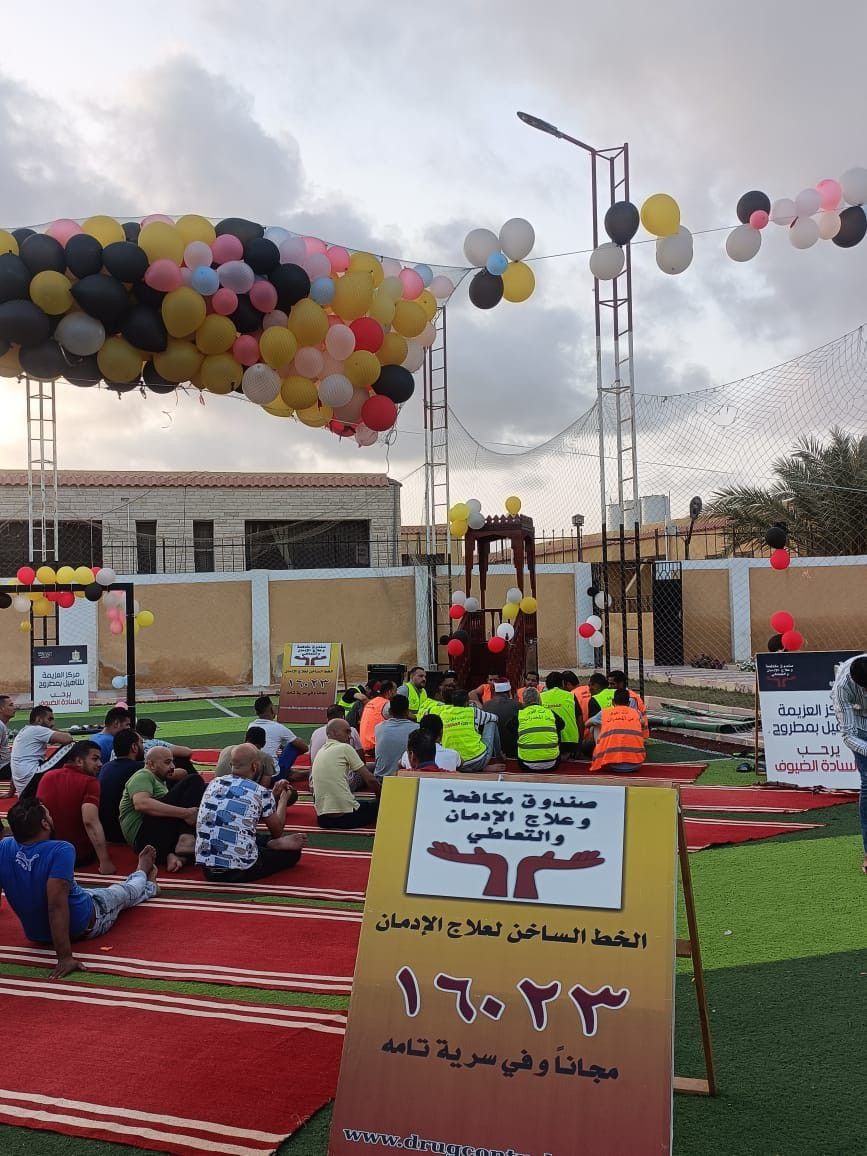 المتعافون من الإدمان يحتفلون بعيد الأضحى 2024 بمراكز العزيمة (صور)
