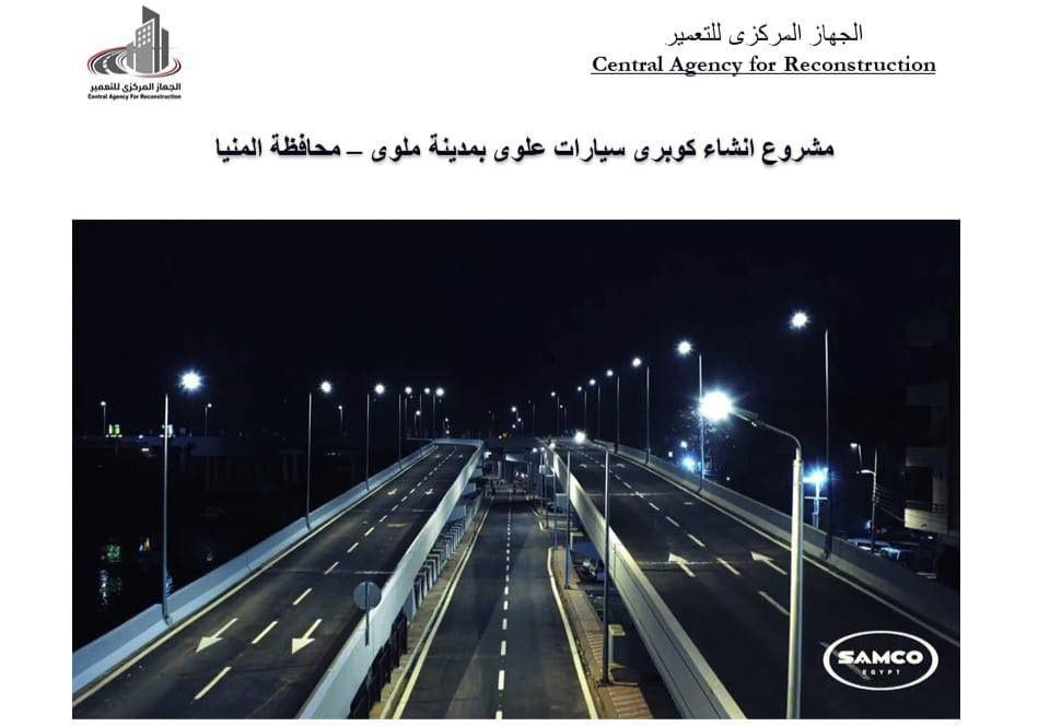 الإسكان: جهاز تعمير وسط وشمال الصعيد ينفذ 1384 مشروعا لـ«حياة كريمة»