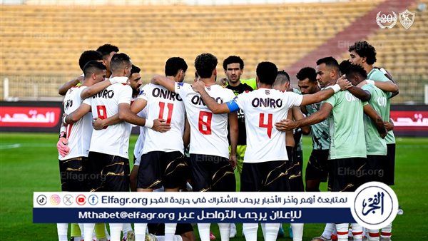 خاص.. موقف الزمالك من خوض مباراة الأهلي بالدوري