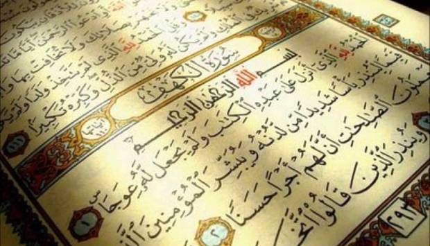 أنوار تبلغ عنان السماء.. فضل قراءة سورة الكهف يوم الجمعة