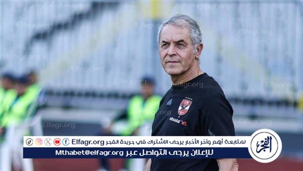 عاجل.. كولر يعلق على إمكانية انسحاب الزمالك من القمة