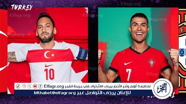 مباشر الآن تويتر HD.. مشاهدة الشوط الأول من مباراة تركيا والبرتغال ببطولة كأس أمم أوروبا يورو 2024