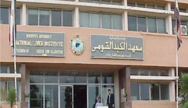 الصحة: معهد الكبد قدم الخدمات الطبية لـ452 ألفا و657 مواطناً في 5 أشهر