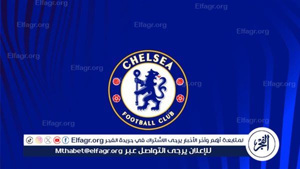 نشرة منتصف اليوم.. تشيلسي يحسم صفقة الموسم وتصعيد جديد من الزمالك ضد اتحاد الكرة وضياع صفقة الأهلي