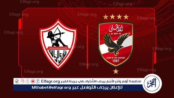 عاجل.. اتحاد الكرة يعلن هوية حكم مباراة القمة بين الأهلي والزمالك