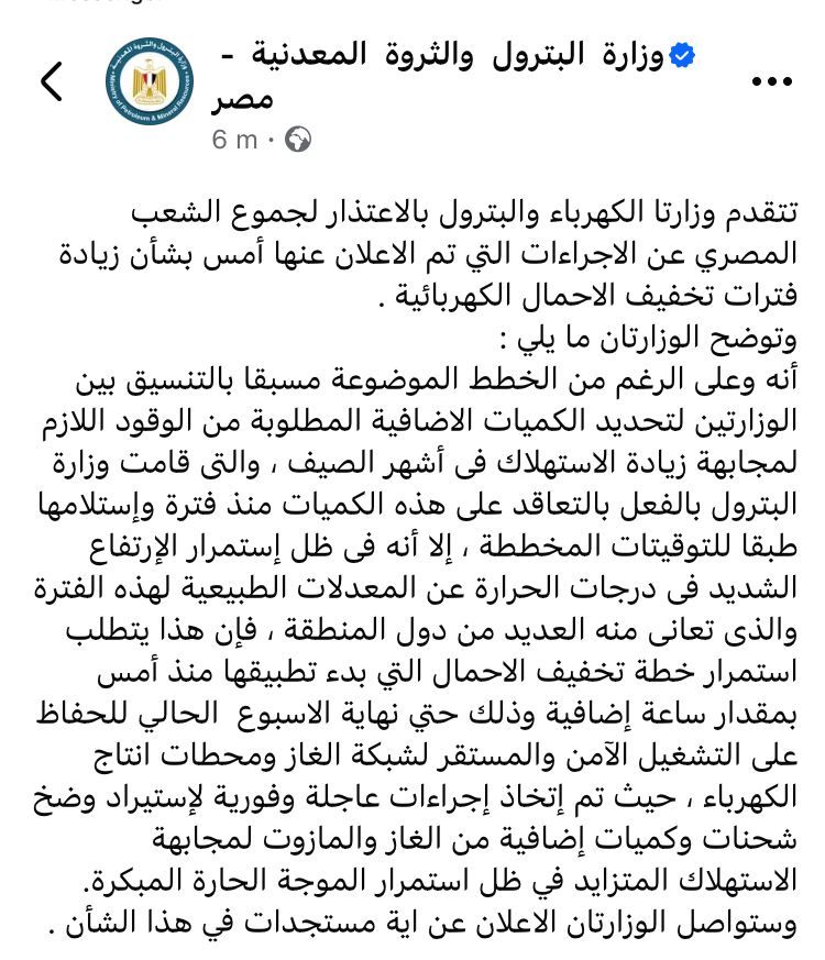 عاجل.. استمرار قطع الكهرباء ساعة إضافية يوميا حتى نهاية…