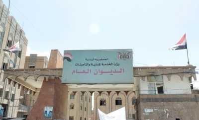 أخبار اليمن : الخدمة المدنية:استئناف الدوام من يوم غد الثلاثاء