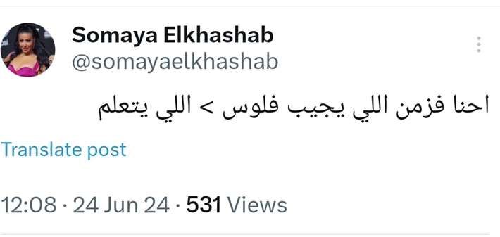 سمية الخشاب تثير الجدل: الفلوس أهم من التعليم