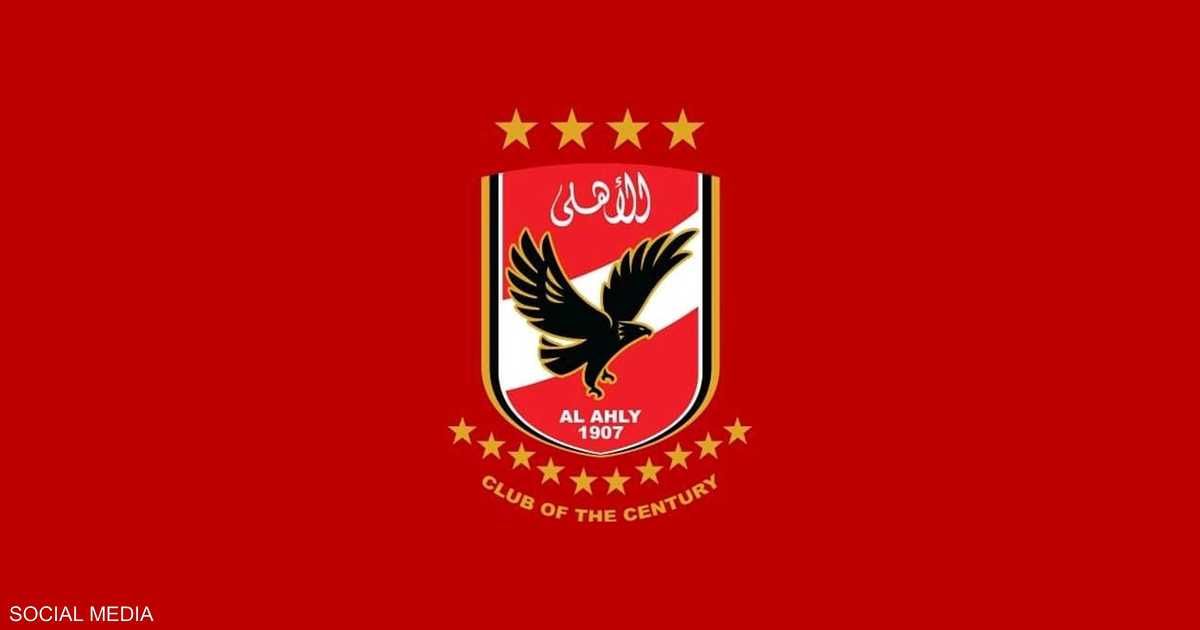 العالم اليوم - الأهلي يعلن فوزه بلقاء قمة الدوري المصري بعد اعتذار الزمالك
