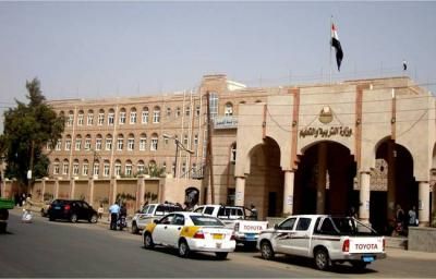 أخبار اليمن : التربية تعلن بدء العام الدراسي الجديد في هذا الموعد