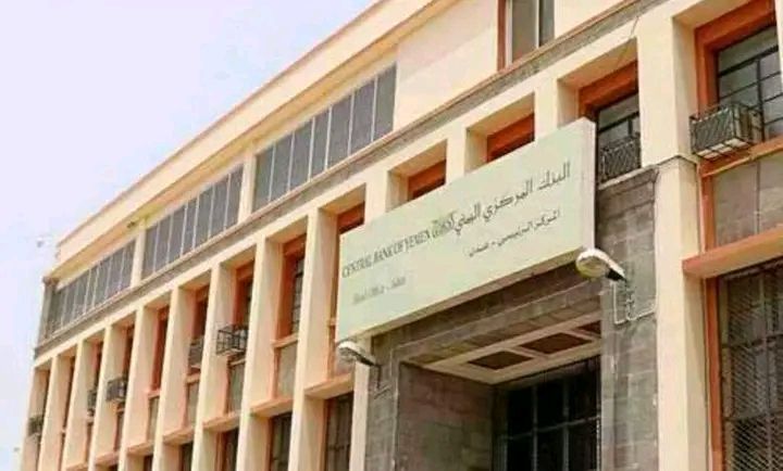 البنك المركزي اليمني يفجر مفاجأة بقرار تاريخي عاجل بشأن هذا الآمر الهام !