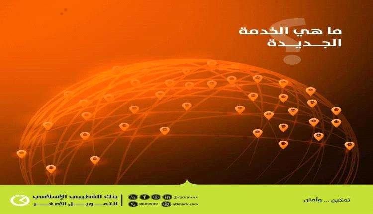 لأول مرة : مفاجأة مالية ضخمة لجميع المغتربين اليمنيين