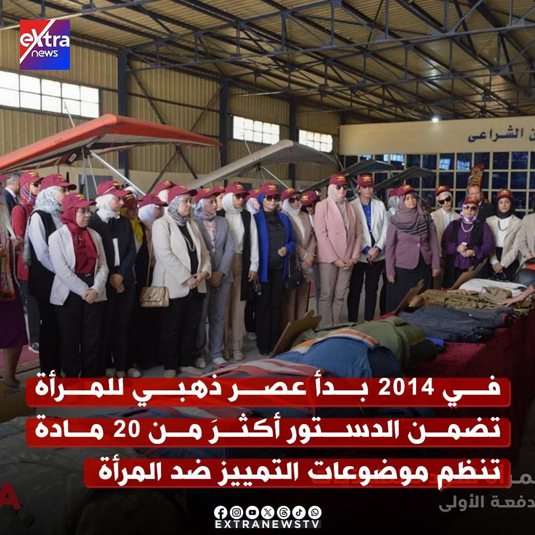 المرأة المصرية من تضييق «الإرهابية» إلى تمكين الجمهورية الجديدة (إنفوجراف)