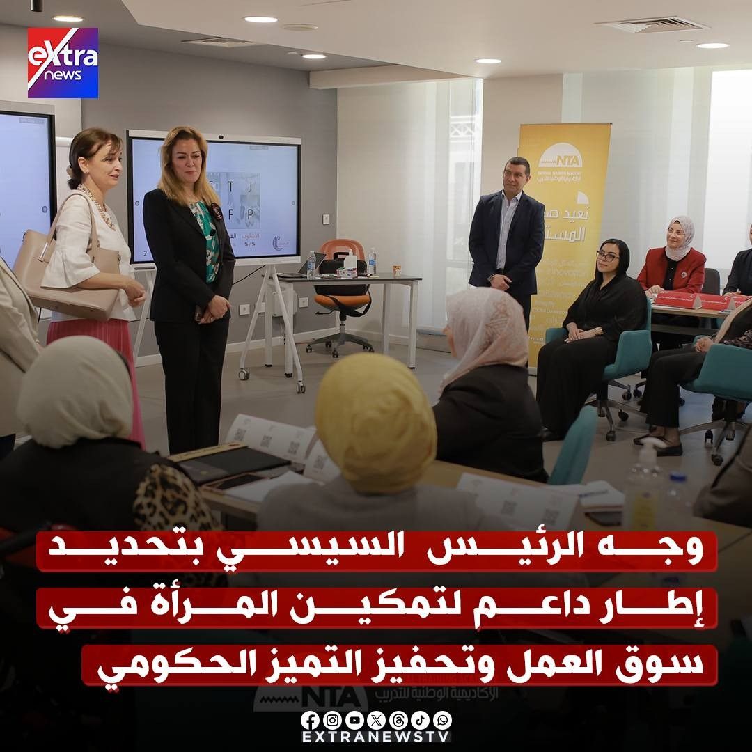 المرأة المصرية من تضييق «الإرهابية» إلى تمكين الجمهورية الجديدة (إنفوجراف)