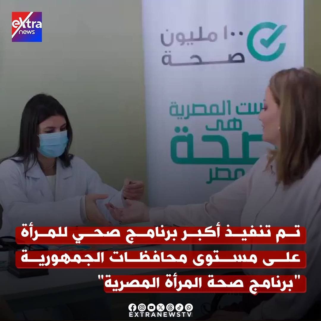 المرأة المصرية من تضييق «الإرهابية» إلى تمكين الجمهورية الجديدة (إنفوجراف)
