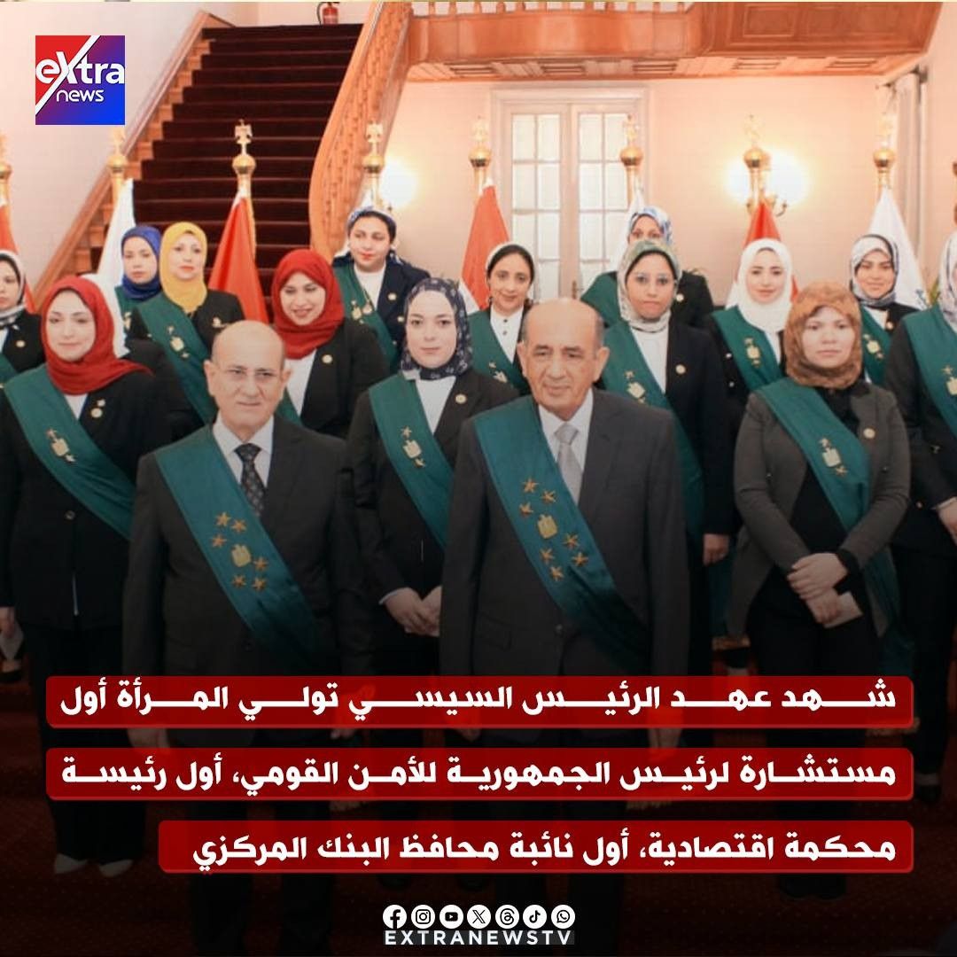 المرأة المصرية من تضييق «الإرهابية» إلى تمكين الجمهورية الجديدة (إنفوجراف)