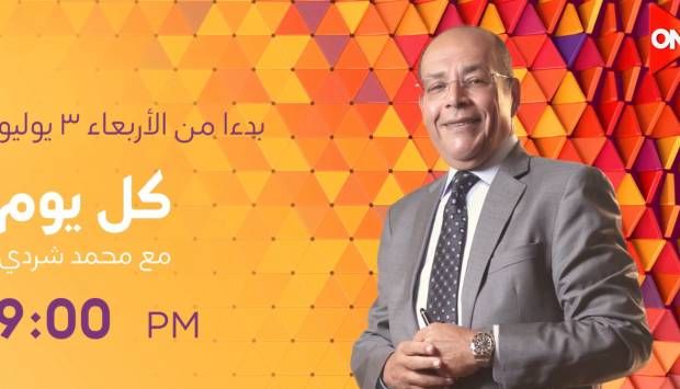 كل يوم.. ON تعلن مواعيد برنامج محمد مصطفى شردي